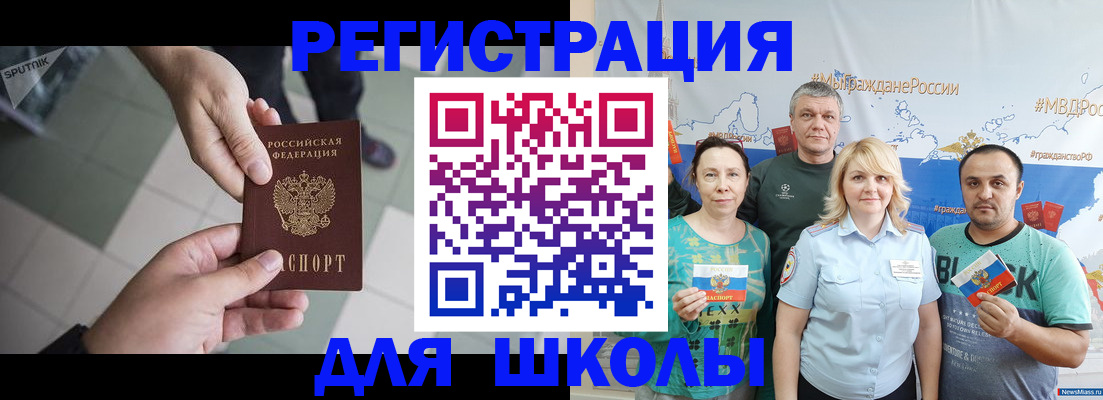 купить прописку в Семёнове