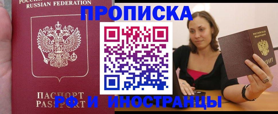 регистрация для школы в Семёнове