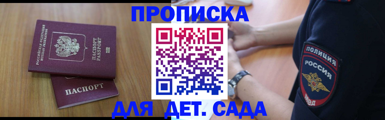 временная регистрация для школы в Семёнове