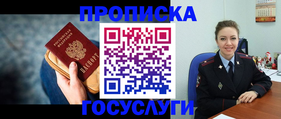 регистрация для школы в Семёнове