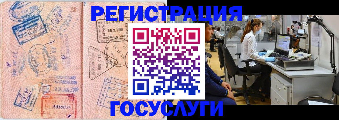 временная регистрация гарантия в Семёнове