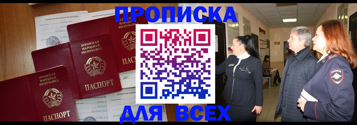 прописка от собственника в Семёнове